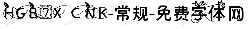 HGB7X CNK-常规字体转换